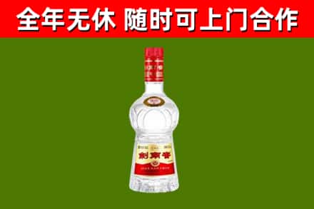 秀英区回收剑南春