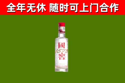 秀英区回收国窖1573